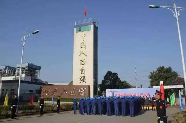 湖南省鋁循環(huán)再生產(chǎn)業(yè)園成功落戶創(chuàng)元產(chǎn)業(yè)園-中國鋁業(yè)協(xié)會